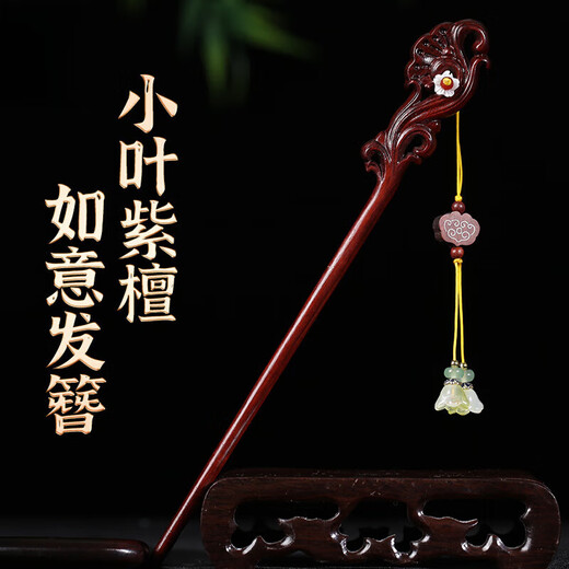 Mansontang small-leaf rosewood wooden hairpin for women, new Chinese style antique style hairpin for women, Chinese Valentine's Day gift for women, Ganoderma lucidum and rosewood hairpin