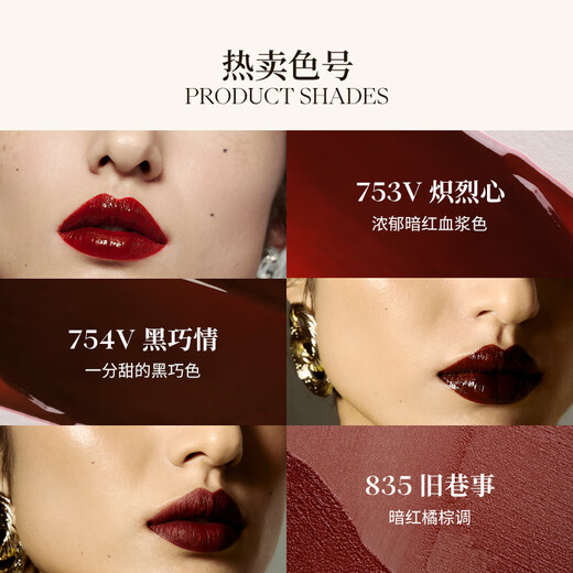 Joocyee Fruit Velvet Lipglaze #835 Old Lane 4G Magnificent Matt Feuchtigkeits -Lippenstift [Ablaufdatum bis März 2026]