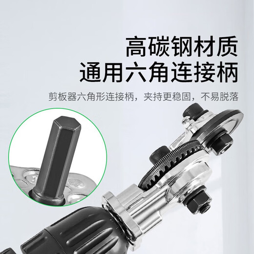 Otis electric drill shearing artifact hand electric drill conversion iron sheet shear metal plate cutting electric scissors cutter conversion head new electric drill shearer special model
