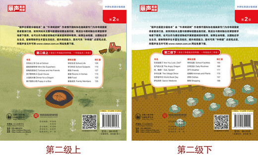 丽声北极星分级绘本(全面匹配英语新课标 第二级套装)(定制版 读物12册+88张故事卡+MP3光盘2张 可点读)