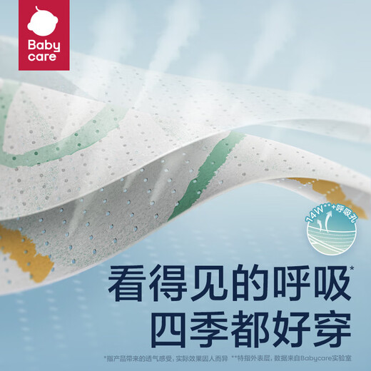 babycareAIR系列呼吸纸尿裤拉拉裤试用装超薄透气尿不湿新生婴儿夏日夏天 拉拉裤XL4片(12-17kg)