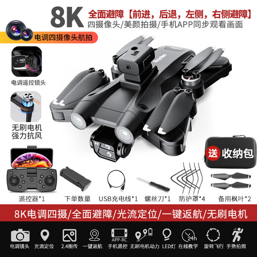 2024 Smart High-End Supra-Long-Range Drone Drone Aerial Photograph