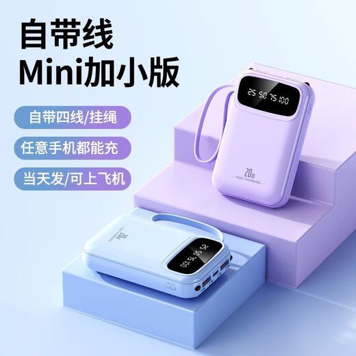 AIYU wird mit einer 4-Zeilen-Power Bank 5000 mA ausgekommen und für Apple Android Xiaomi Huawei Vivoppo Mobiltelefon [mit selbstverbundenem Kabel Sky Blue] Top-End-Ladegeschwindigkeit 3888 5000 Ma geeignet