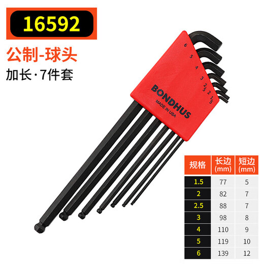 
BondHUS (BONDHUS) American metric imperial ball head short elbow hex wrench short tail set lengthened 16792 ball head 1.5-6mm white 7-piece set