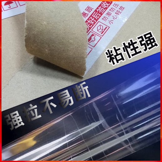 警示语胶带 快递打包封口胶布封箱胶带包装大卷黄色透明胶纸 白底金字 4.5宽2.0厚12048卷