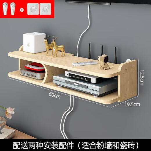 Youyun shelf solid wood punch-free router wireless wifi living room TV set-top box wall-mounted (pure solid wood) double-layer large 80 cm with accessories