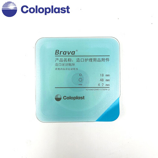 Kanglebao Brava stoma sealing small white ring 12035/12037/12045/12039 plastic-proof leak-proof sealing and plugging leakage 4.2mm thick 12045 leak-proof ring 10 pieces (boxed