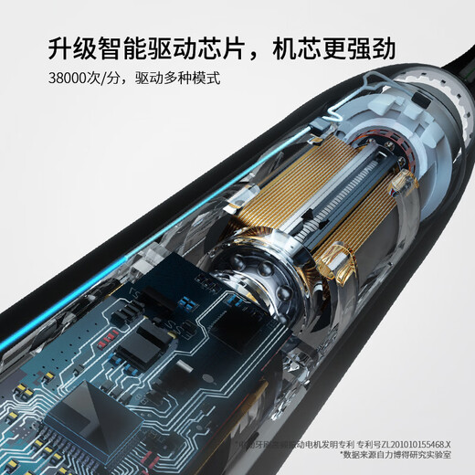 华为智选力博得电动牙刷 智能声波牙刷成人情侣款 鸿蒙智选星钻白 深度清洁送男友送女友 国家补贴