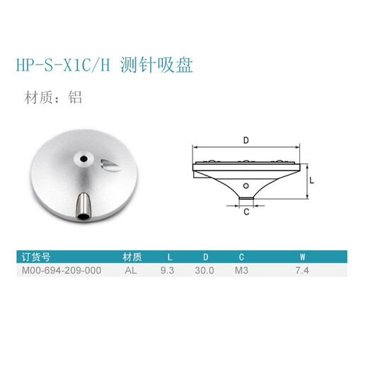 Drei-Koordinate Stylus/HP-S-X1C/H Stylus Saugnapfbecher/Renishaw Stylus Sauct Cup/Sirui Drei-Koordinate/Sonde/Sonde M00-694-209-000/D30*L9.3