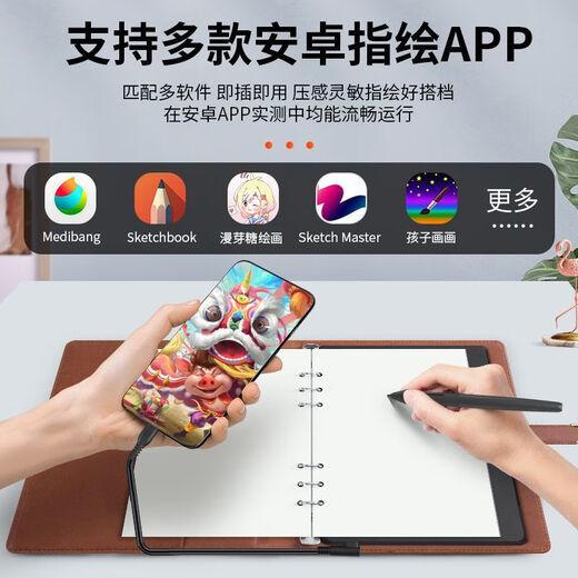 高漫高漫M5可连接手机手绘板电脑绘画板电子绘图写字智能手写本数位板 蓝色标配+出水笔