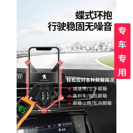 掌途者专用于标致308/408/3008/4008/5008/508L汽车车载手机支架导航架 【星耀黑】22款408