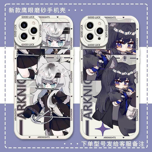 Leishengku Tomorrow Ark mobile phone case is applicable to OnePlus Angel 12/11/10T/7T/9RT/8/6T Lapland Hawkeye Frosted Shell-j14108 Star Bear-Gubai OnePlus Ace3