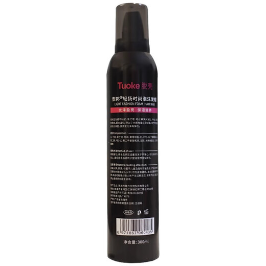 Xingbang Qingyang Fashion Foam Hair Wax Styling Mousse Moisturizing Hair Care Curly Hair Bubble Mousse Styling Fragrance Elastin 1 Bottle Foam Hair Wax 300ml