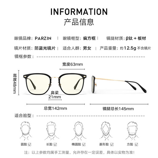 Parzin Myopia Gläser Rahmen für Frauen, einfach und einfach zu bedienen auf Computer-Mobiltelefon-Strahlungsbrille für Männer, PJ15838 Klavierschwarzer Rahmen + Wanxin 1,67 Green Film (innerhalb von 600 Grad)