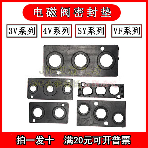 Solenoid valve base gasket, manifold plate, rubber gasket, rubber sealing ring, manifold leakage repair, blind plate, baffle sealing plate, SY5120 gasket + screws/10 sets