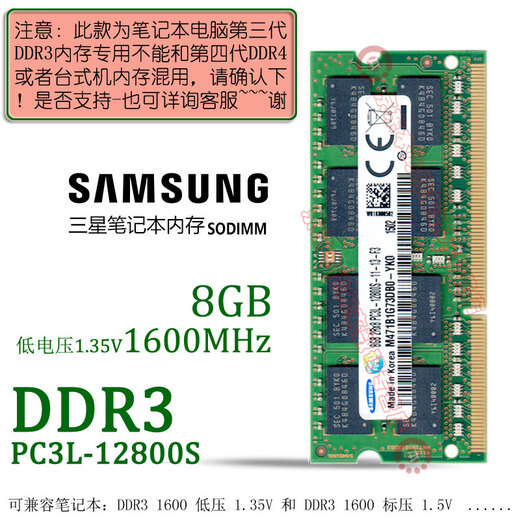 Samsung (SAMSUNG) original DDR3 PC3L third-generation notebook all-in-one computer memory bar, suitable for Lenovo Think, Dell Inspiron, ASUS, HP, Xiaomi MSI, Huawei, etc. DDR3L 1600 8G notebook memory bar