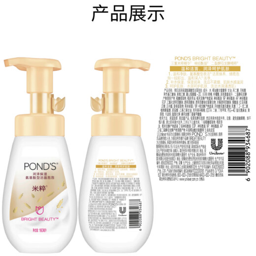 Pond'S (POND'S) MiCui Moisturizing Moisturizing Cleansing Bubble 160mlx2 Amino Acid Facial Cleanser Exfoliation for Men and Women 520