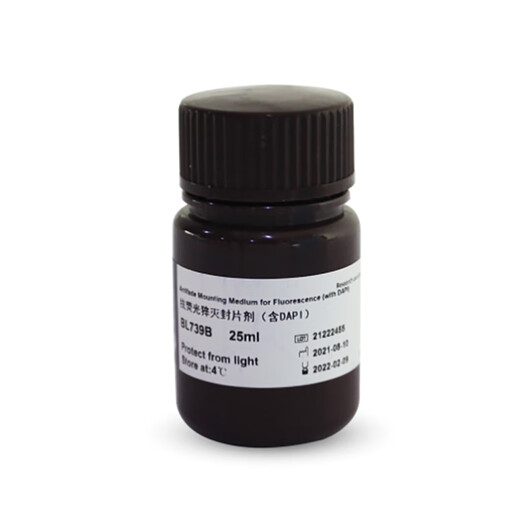 Renjuyi White Shark Biosharp BL739A BL739B Anti-fluorescence quenching tablet (including DAPI) BL739A5ml