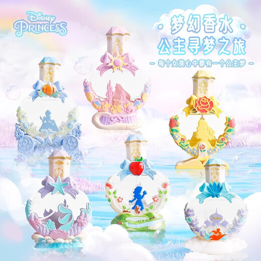 Disney Princess Series Children's Perfume Cosmetic Gift Box Set Aromatherapy Toys Special Children's Day Gift Princess Jasmine [Wishing Elf]