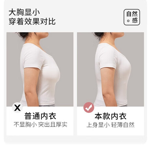 洁丽雅新款无痕轻薄透气款内衣无钢圈聚拢防下垂不跑杯弹力肩带背心文胸 咖紫色 M