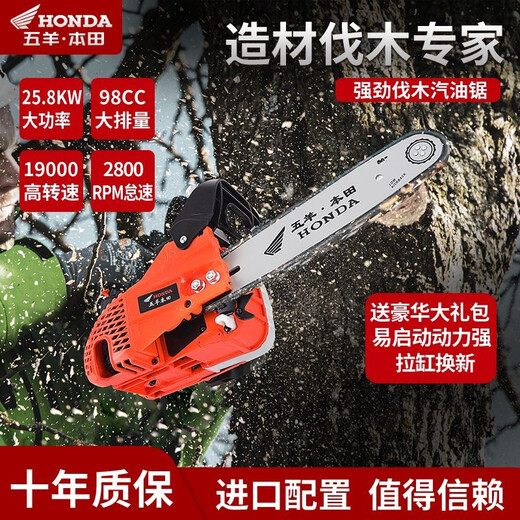 Wuyang Honda high-power three-row 12-inch small chain saw bamboo special saw household one-hand saw lightweight logging saw chain saw bamboo saw small chain saw 12-inch double row gift pack with 1 guide plate + 1 imported chain