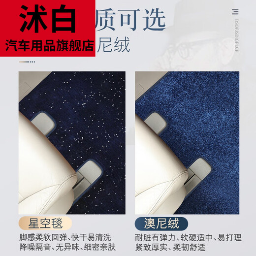 沭白【高质量】适用于别克GL8脚垫全包围ES陆尊商务车gl8 653t 652t七 蓝色星空毯 【全车三排 双层款】