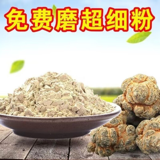 三七降价 云南三七批发80头正宗文山三七头整个三七粉田七头干货 代磨超细三七粉500克(送勺子 )