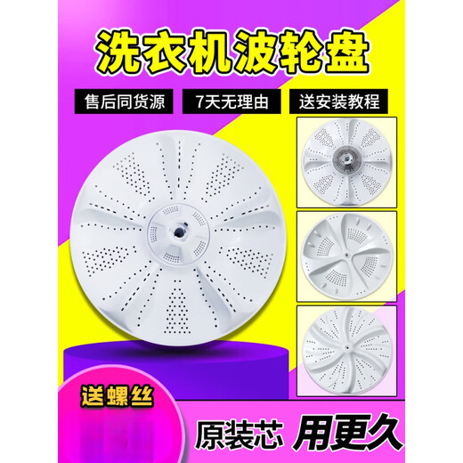 海尔洗衣机配件大全底盘转盘全自动波轮盘塑料涡轮洗衣盘 15号6167波轮盘配螺丝