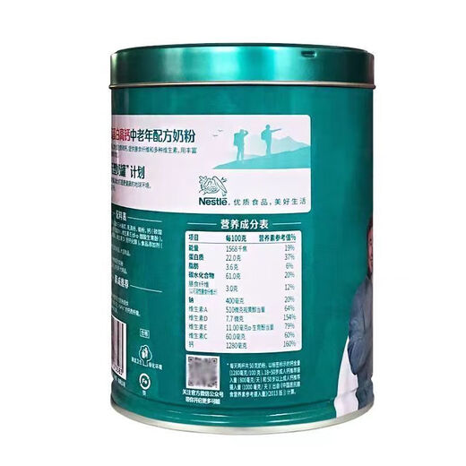 Nestle High Protein High Calciumformel für mittlere und ältere Menschen 675G 24. Januar Nestle High Calcium 675G * 6 Dosen