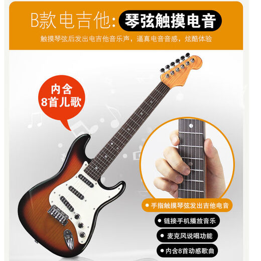 Saint Lipinn peut jouer à la simulation de jouets de guitare électrique pour enfants, grande musique de guitare ukulélé pour hommes et femmes enfants. Réglage du volume Brown-Bluetooth de style D