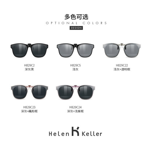 Helen Keller Sonnenbrille Clip-on Herren polarisiert Modetrend Sonnenbrille Hängebrille Clip-on für Damen Autofahren hochklappbar HP829 Dunkelgrau Schwarz