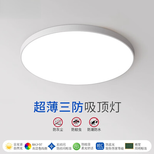 Opple Lighting LED three-proof lamp ceiling lamp round bathroom bathroom balcony aisle lamp modern simple eye protection super bright 9848W full spectrum eye protection RA three-color change