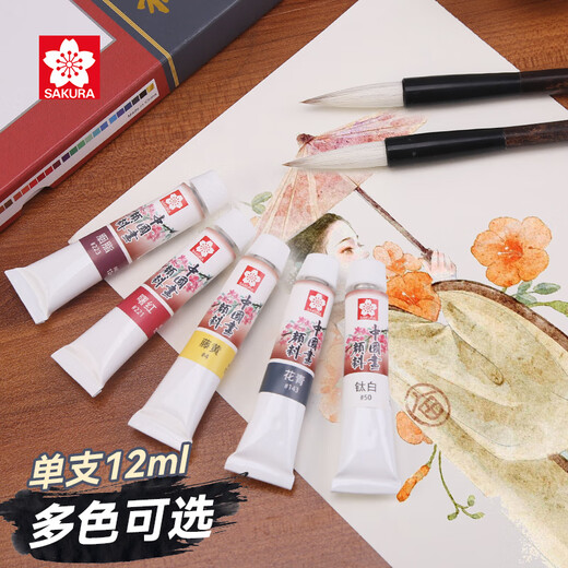 Japanese cherry blossom Chinese painting pigment single single color ink painting material Chinese painting special set entry tool meticulous painting dye single color eosin red single garcinia titanium white titanium white
