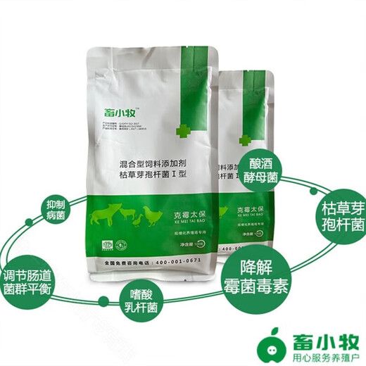 Animal and animal husbandry Taibao veterinary mold removal agent for pigs, chickens, cattle and sheep to prevent mold and remove mold feed additives for pregnant animals 5 bags