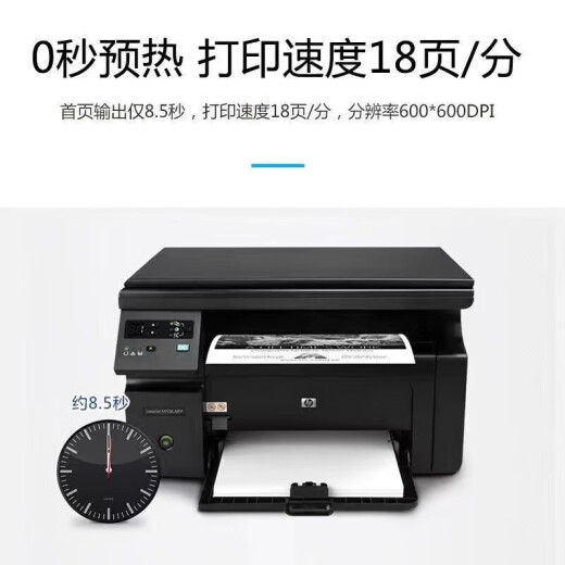 惠普（HP）全新HPM1136黑白激光打印机多功能一体家用办公打印复印扫描A4 全新HPM1136【含五个原装硒鼓】 标配