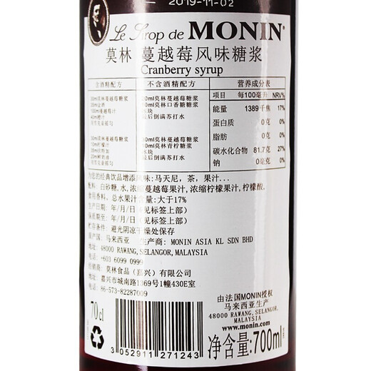 
Imported foreign wine of Ganlu, Ganlu coffee liqueur, Molin syrup, baking auxiliary ingredients, pre-mixed base wine, Molin cranberry syrup