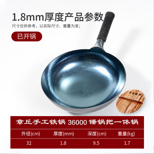 Lao Niejia Zhangqiu handmade iron pot uncoated non-stick cooking pot hand-forged household old-fashioned iron pot has been opened 32cm