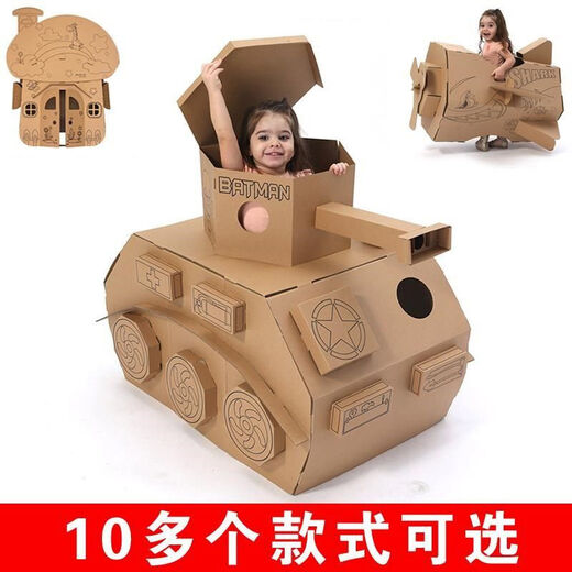 手工纸箱真人版可穿戴幼纸箱儿童玩具坦克模型纸箱汽车变形DIY 坦克(无图案)
