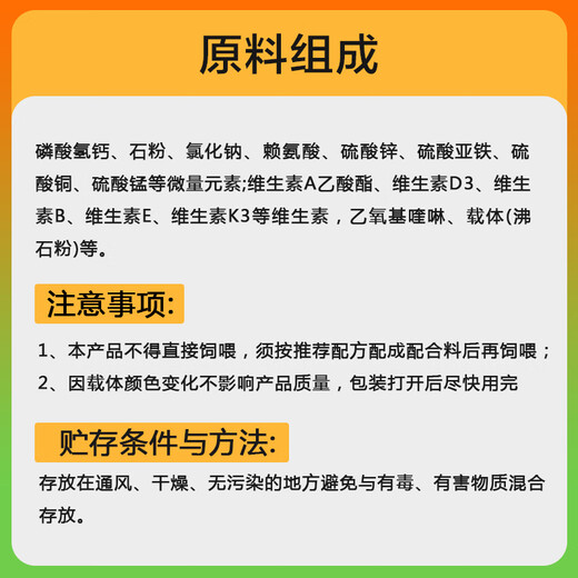 East China Zhengda 4% Pregnant Sow Compound Premix Reproduction Reserve Pregnancy Period Milk Increase Pregnant Sow Special