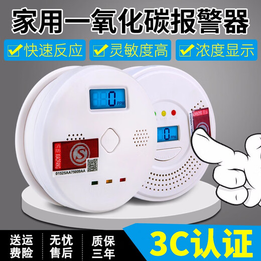 
Likean Likean Technology Home Carbon Monoxide Detector CO Charcoal Combustion Alarm Coal Honeycomb Coal Boiler Charcoal Leak Alarm 681 General Economical Model