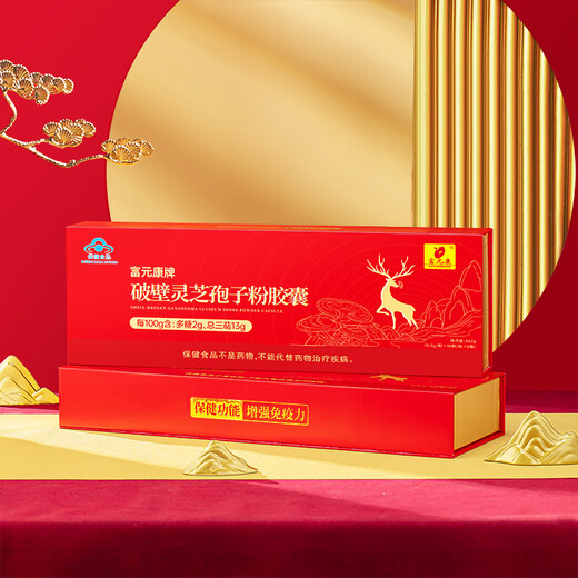 Fuyuankang Breaking Wall Ganoderma lucidum spore powder capsules Enhance immunity 90 capsules * 6 bottles of health products for middle-aged and elderly people. Gift box gift