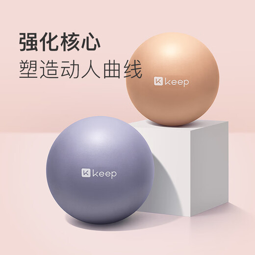Keep 65cm yoga ball, professional explosion-proof, anti-slip, thickened, strong elastic and anti-pressure, elastic Swiss ball for pregnant women, hibiscus purple