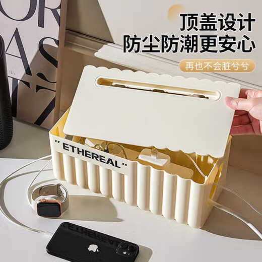 Fan Ye's plug-in storage box wire storage artifact socket plug-in board cable manager power cord charging data cable hub box