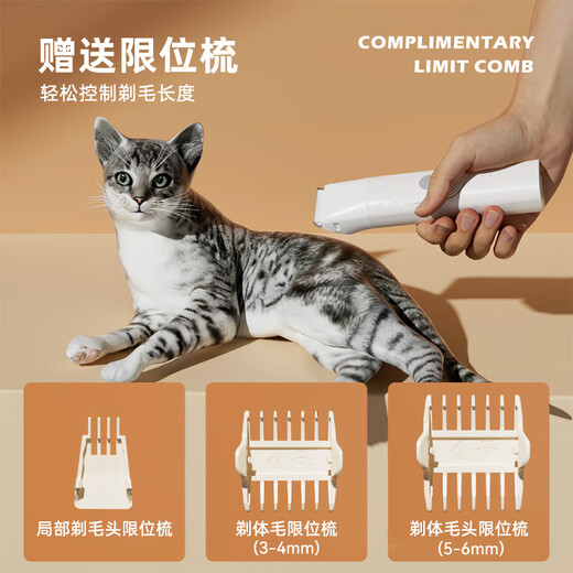 Huayuan pet equipment (hoopet) pet shaver dog and cat foot clipper electric nail grinder hair trimmer electric clipper shaver four-in-one