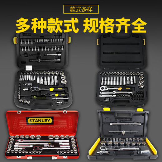 史丹利（STANLEY）套筒组合套装大飞 小飞汽修工具棘轮扳手机修维修带工具箱 35件套6.3mm公制 94-691-22