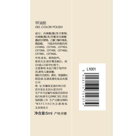 
Maychao nail polish glue full set of toes that look white, ice-transparent, nude color, caramel milk, white and black light therapy glue for nail art store MGL719 champagne color