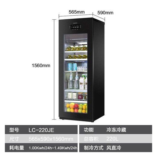 Casarte National Subsidy Ice Bar Home Beverage Cabinet Office Red Wine Cabinet Tea Cabinet Fruit Fresh Cabinet Freezer Refrigerator Cabinet Transparent Glass Door Display Cabinet Embedded Freezer Black 220L Can Make Ice