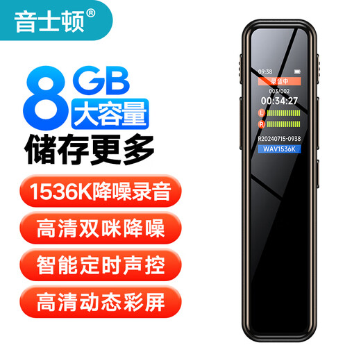 Yescool recording pen A20 8GB recording artifact small portable recording equipment high-definition noise reduction large capacity ultra-long standby text learning interview evidence collection negotiation lawyer