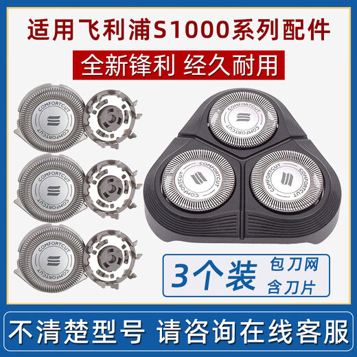 
Philips suitable for Philips razor Series 1000 blade head 1010 1020 1050 1060 blade accessories Whole head [old model]