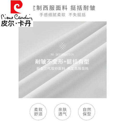 皮尔卡丹高档西服套装男士纯白色伴郎新郎结婚礼服韩版修身三件套小西装 两粒扣白色西服+西裤+衬衫+马甲+ 170/M 体重115-125斤